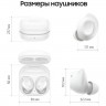 Беспроводные наушники Samsung Galaxy Buds FE White (Белый)