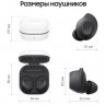 Беспроводные наушники Samsung Galaxy Buds FE Graphite (Графит)