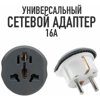 Универсальный переходник для розеток под Евровилку KT-168 16A