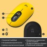 Беспроводная мышь Logitech POP Mouse Blast Yellow (Желтый) 910-006546 EAC