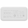 Внешний аккумулятор Xiaomi Mi Power Bank 3 30000 mA/h PB3018ZM White (Белый)
