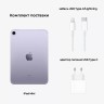 Планшет Apple iPad Mini 8.3 (2021) 64Gb Wi-Fi Purple (Фиолетовый) MK7R3RU/A